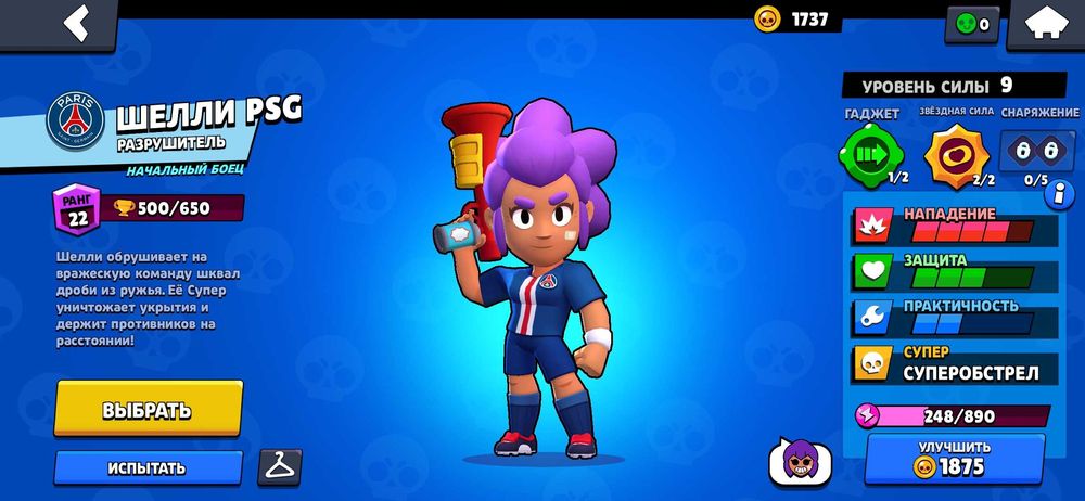 Аккаунт бравл старс