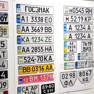 Автономер США, Дубликаты номеров, Дублікат номера, Дубликат номера