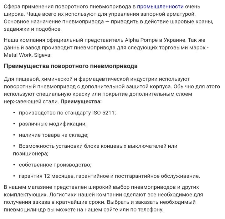 Поворотный пневмопривод для запорной арматуры METAL WORK PNEUMATIC