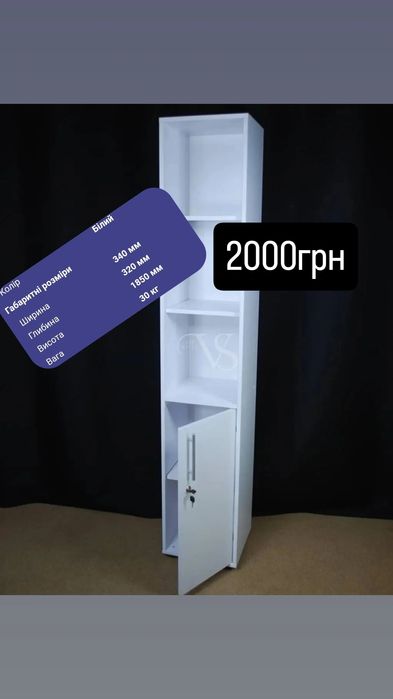 Продам шафи для салону, офісу або дому.