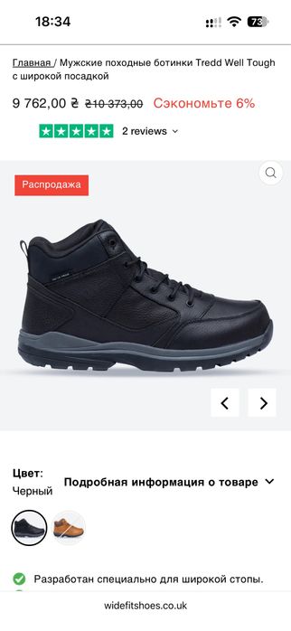 Нові шкіряні водонепроникні (waterproof) черевики Tredd Well Tough 44 р. кожа