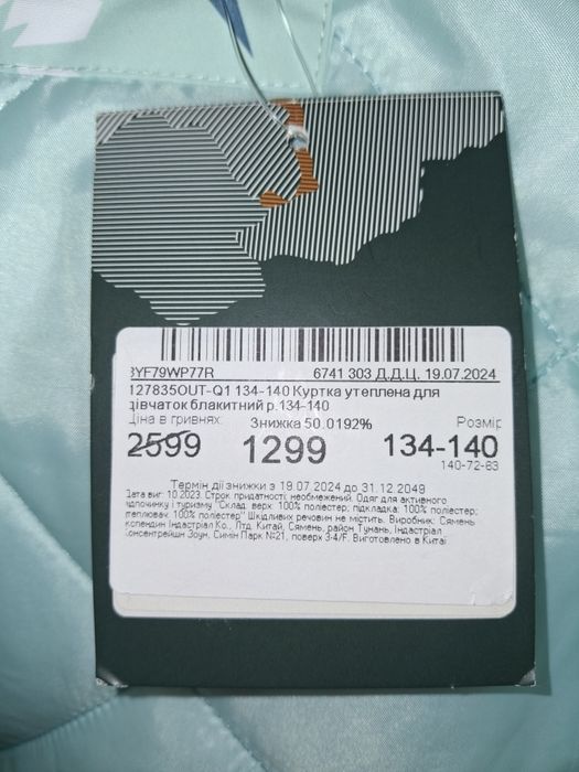 Куртка утепленная outventure