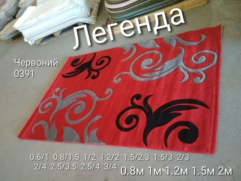 • Новые Ковры Legenda! Продам Стильный Ковер - Лучшее Качество*