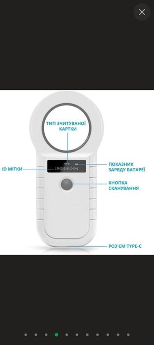 Ветеринарний зчитувач чіпів: RFID сканер 134.2KHz для собак/котів/дома