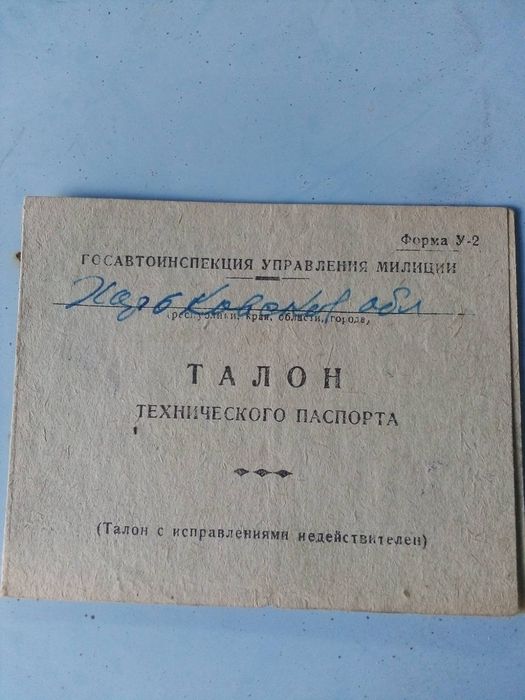 Ретро мотоцикл "Ковровец"