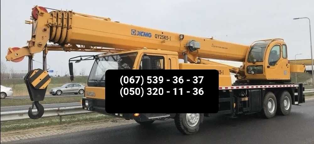 Аренда/Услуги/Оренда/Послуги Автокран Китаец XCMG 25, 30, 35 та 50 т