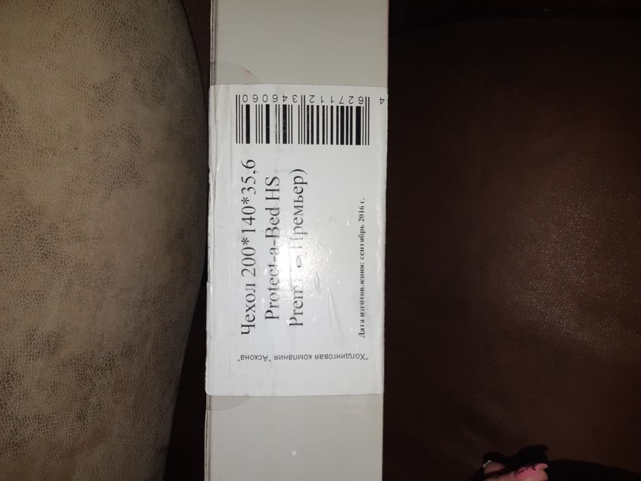 Продам чехол для матраса Happy systems