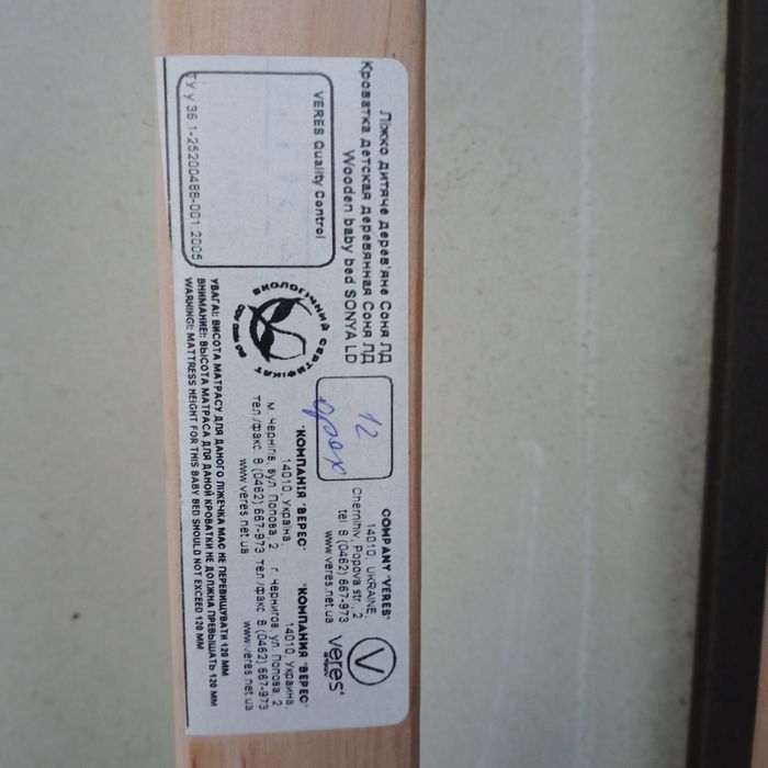 Продам дитячу краватку Верес Соня Лд 12