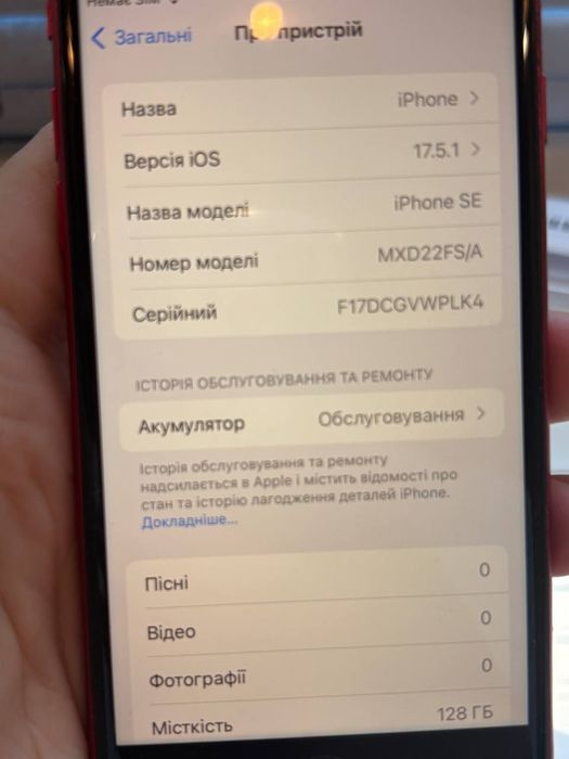 Продам iPhone SE 2019р. на 128gb