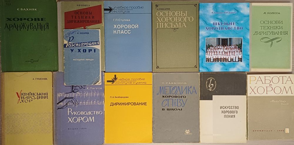 Стара букиністична музична література