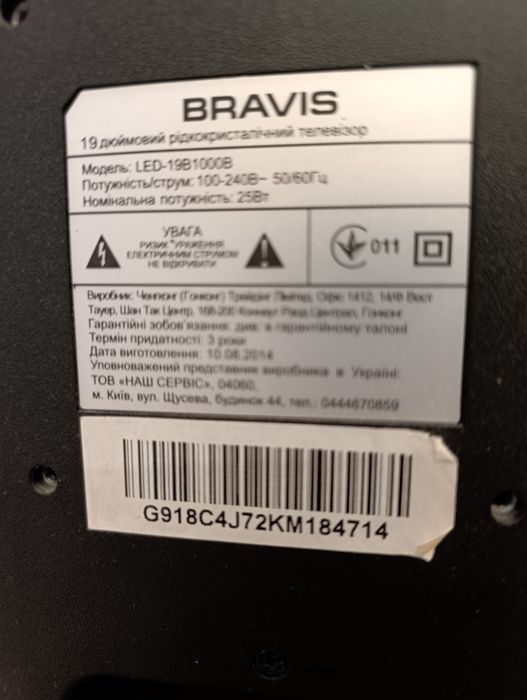 Продаю телевізор BRAVIS