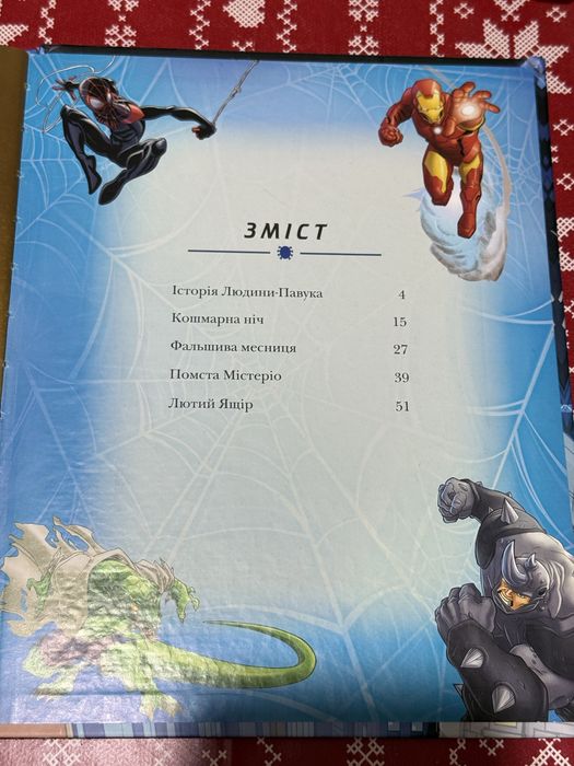 Книга Spider-Man 5 історій