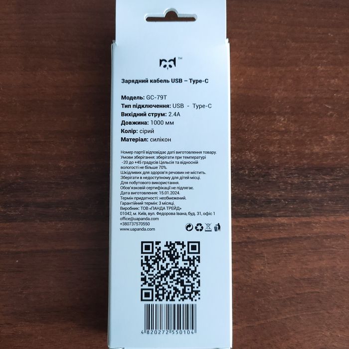 USB-кабель Panda USB to USB Type-C 2.4А