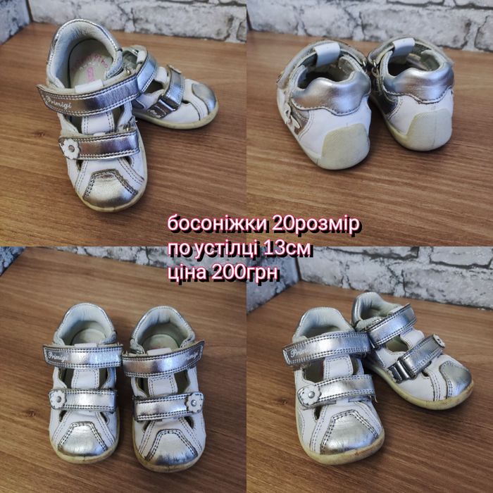 Дитяче взуття, взуття для дівчинки