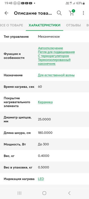 Стайлер Gama і Philips CurlControl