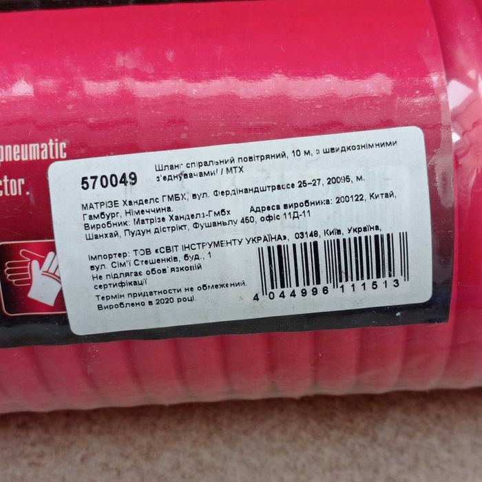 Спиральный шланг воздушный 10 м - МТХ