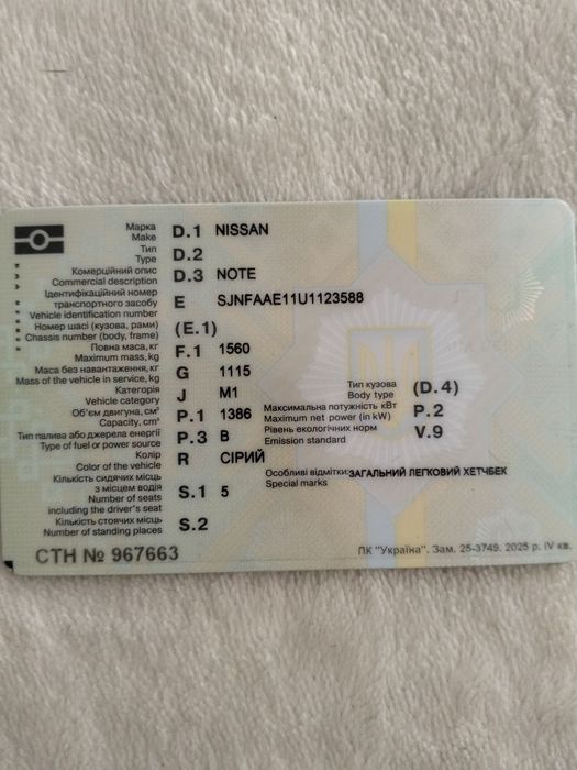 Автомобіль Nissan