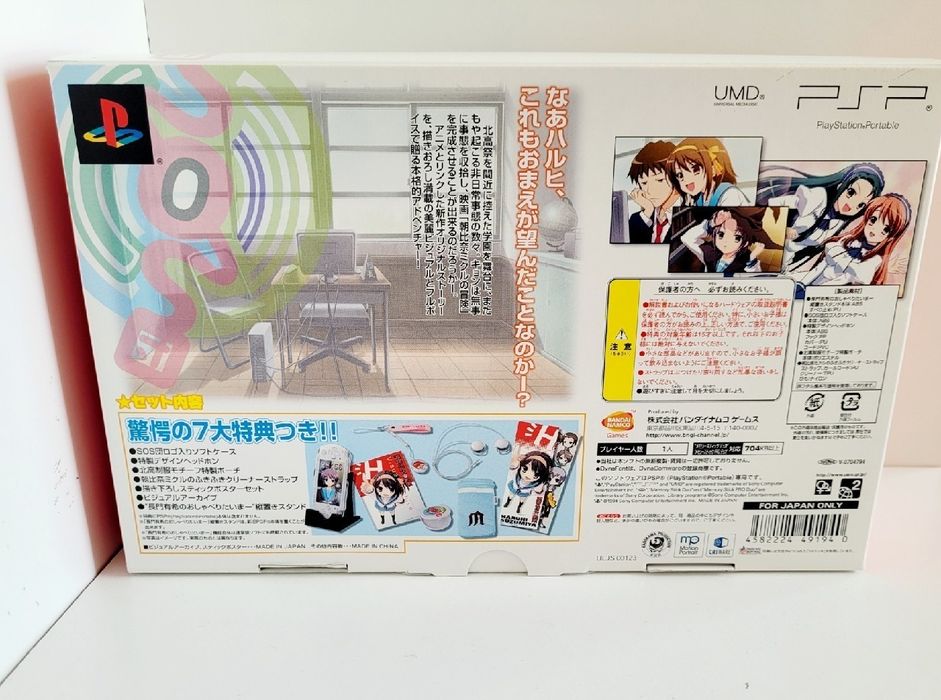 Kolekcjonerska gra PSP Melancholy of Haruhi Suzumiya