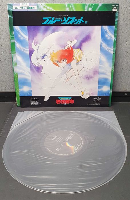 Blue Sonnet Vinil LP Bundle