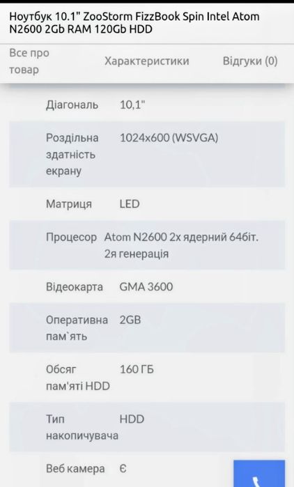 Нетбук ноутбук трансформер 10.1"