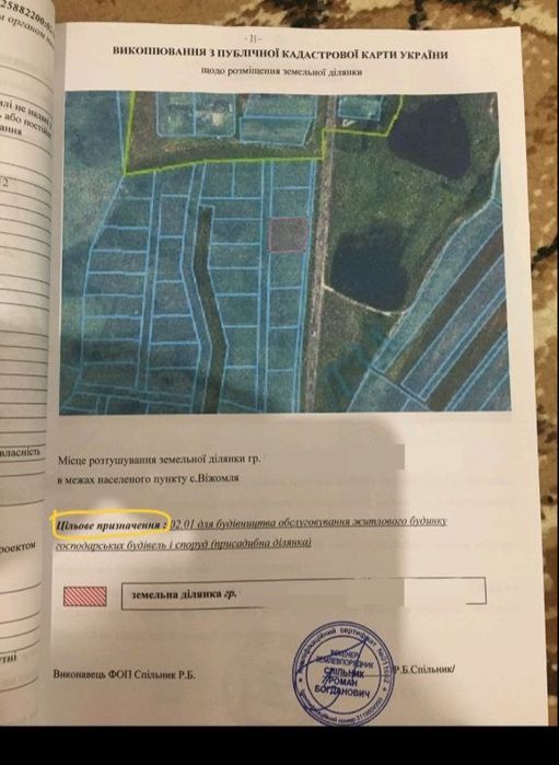 Земельна ділянка 15сот. під забудову с.Віжомля, Яворівський район