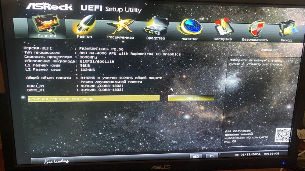 Системный блок AMD A4-4000