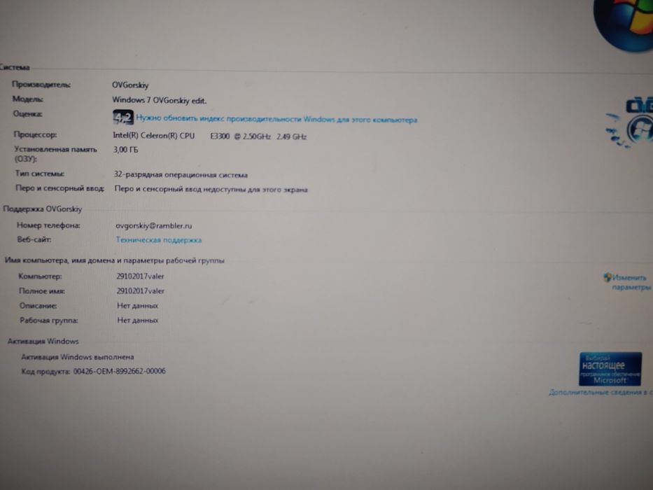 Компьютер (Системный блок, монитор, клавиатура, мышь, колонки)