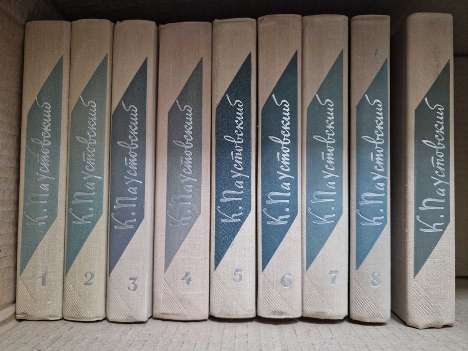 Константин Паустовский. Собрание сочинений в 8 томах + доп., 1967-1972