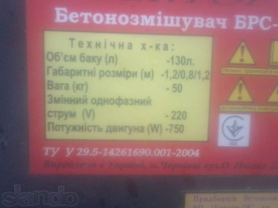 Здам  бетонозмішувач в оренду