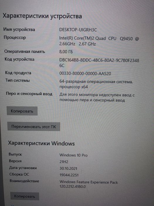 Продається ПК вживаний