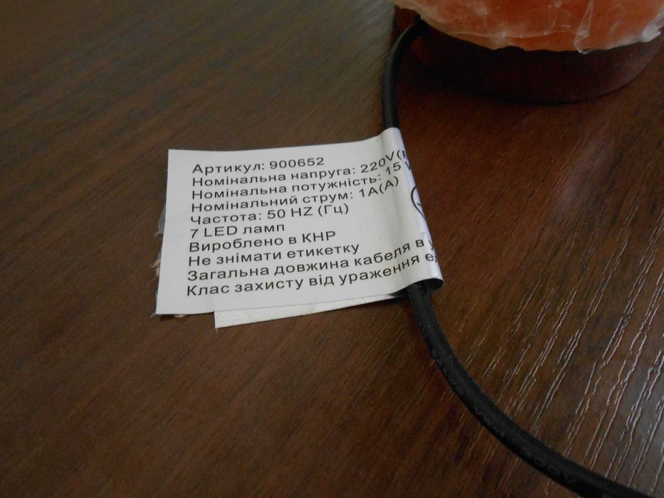 Солевая лампа с LED посветкой