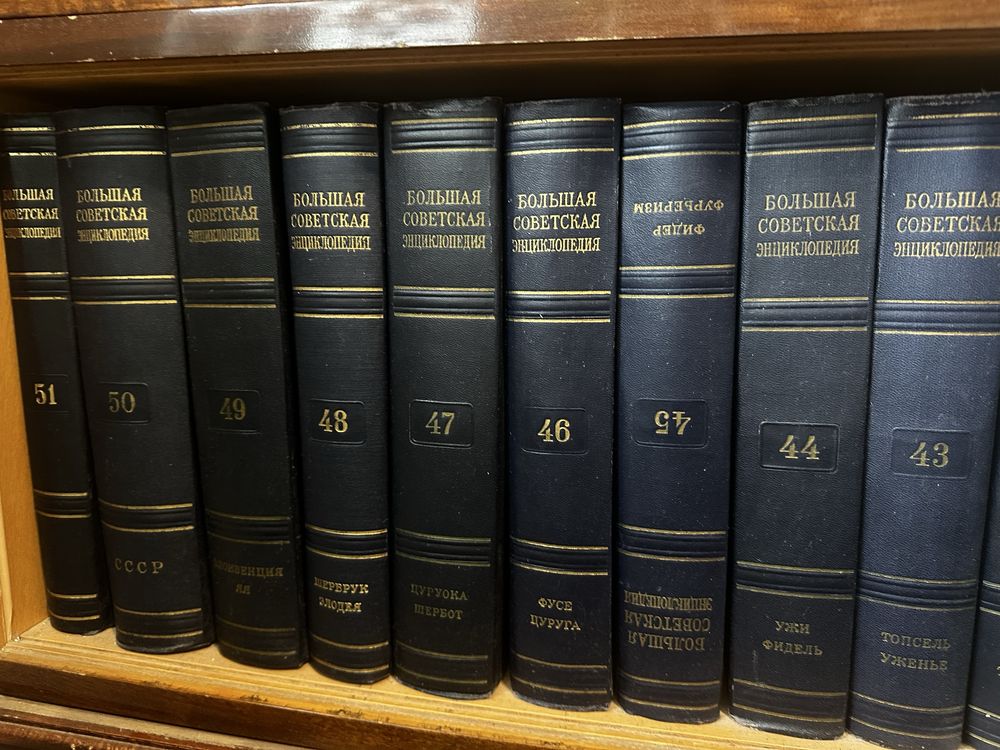Большая советская энциклопедия, советская историческая энциклопедия: 2 ...