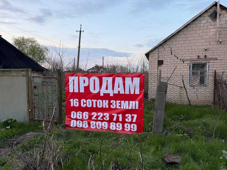 Продам участок в Орловщине 16 соток под строительство