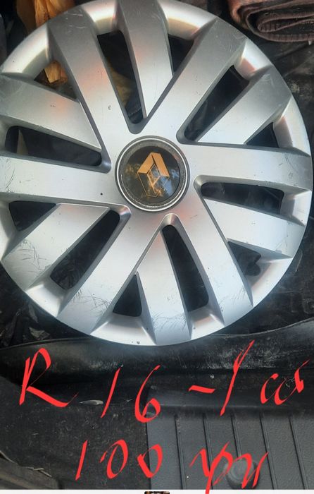 Автомобільні ковпаки