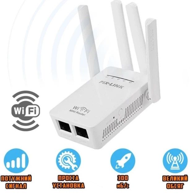 Репітер підсилювач WiFi сигналу з 4-ма вбудованими антенами Pix-Link
