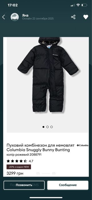 Детский пуховый  комбинезон Columbia 18-24 мес