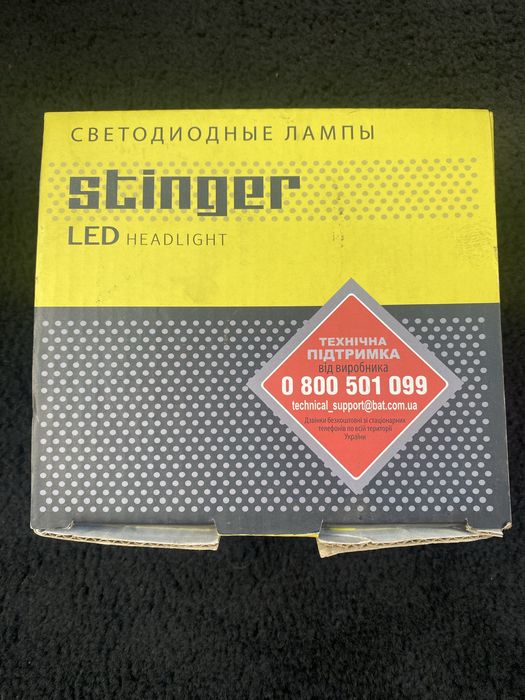 Лед лампи для авто Stinger
