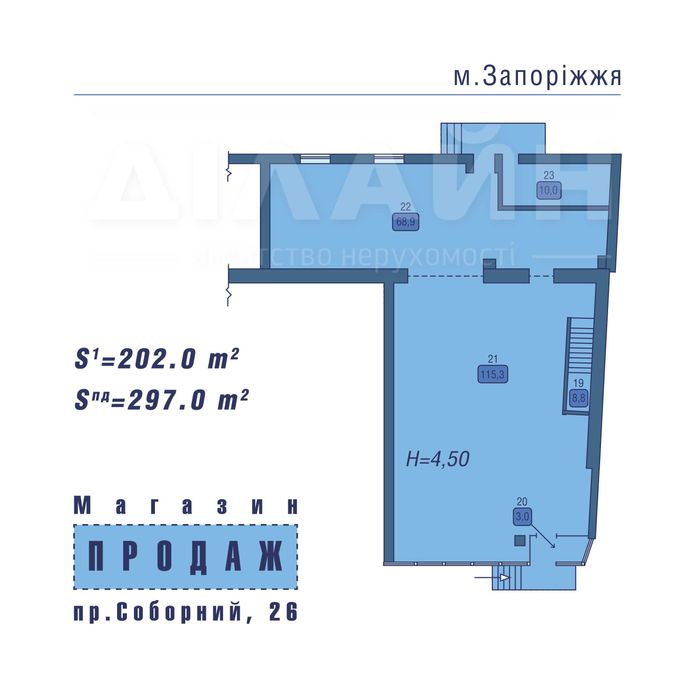 Комерційне приміщення на фасаді пр. Соборний, район Анголенко.