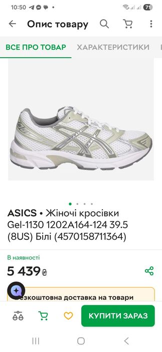 Жіночі кросівки asics Gel-1130 ,36 р