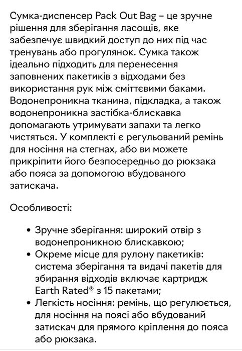 Сумка, диспенсер Ruffwear для дрессировки и выгула собак