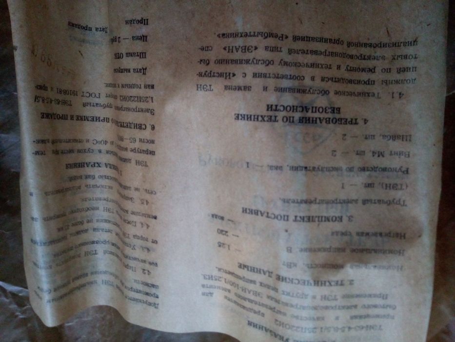 Тени для бойлера.