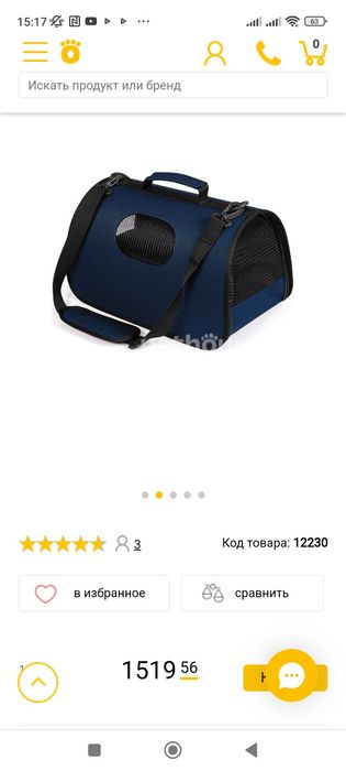 Продам фирменную переноску PF