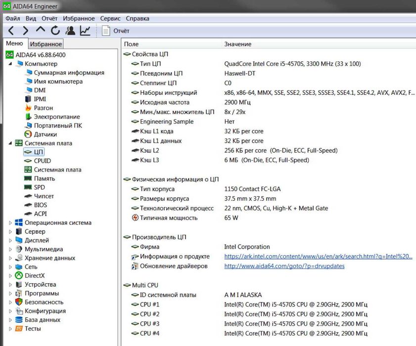 компьютер десктоп Intel Core i5 4570S