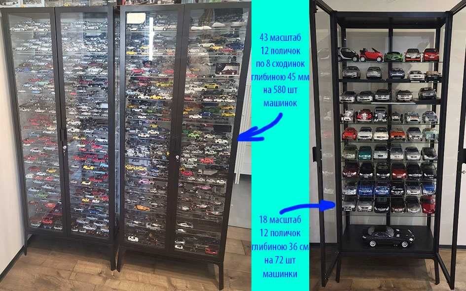 Ikea стелаж (метал+скло, захист від пилу) для колекційних машинок 43 (580 шт), 18 (72 шт) масштабів Mercedes Audi Bmw Ferrari Porsche Norev Minichamps