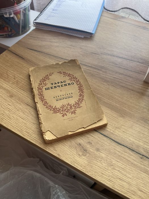 Книга 1939 року Тарас  Шевченко рідкісне видання