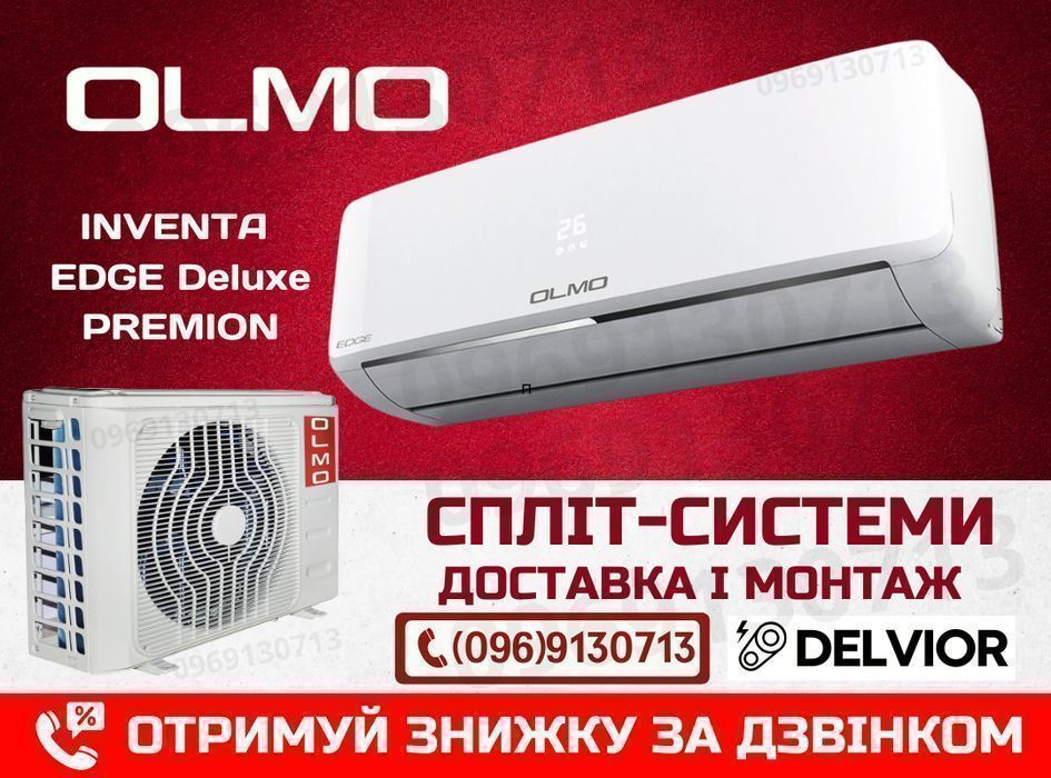 Краща ціна! Спліт-система OLMO кондиціонер - інвертор