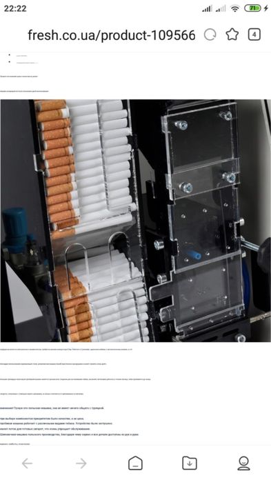 Сигаретная наполняющая машина HUZARK 4.0