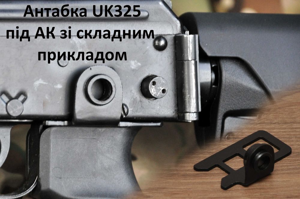Антабка швидкознімна для АК, АКМ під QD-антабку