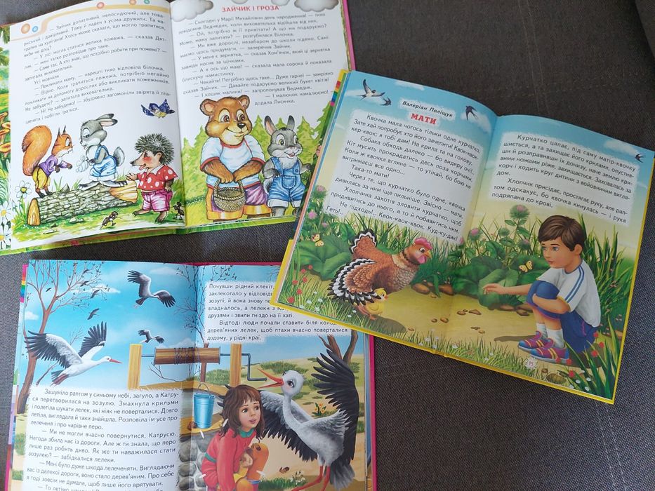 Дитячі книжки видавництва Промінець і Веселка