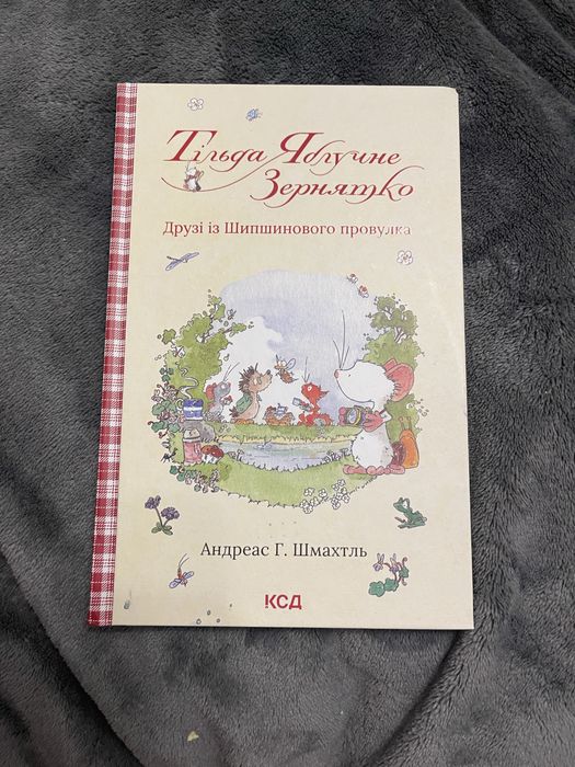 Тільда Яблучне Зернятко, 3 і 4 частини, нові